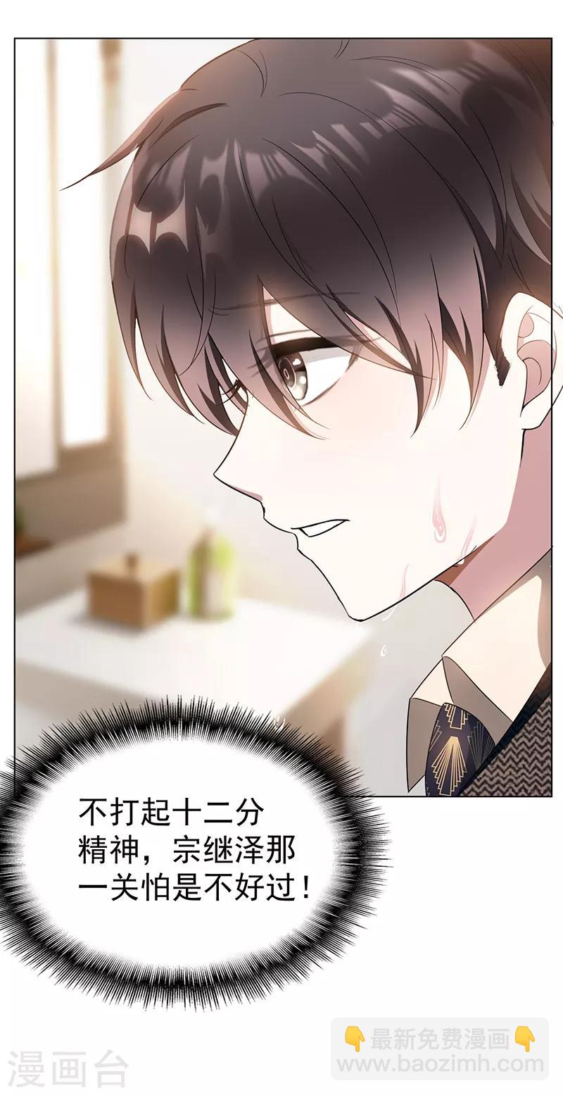 第55话 我喜欢你，跟性别无关21