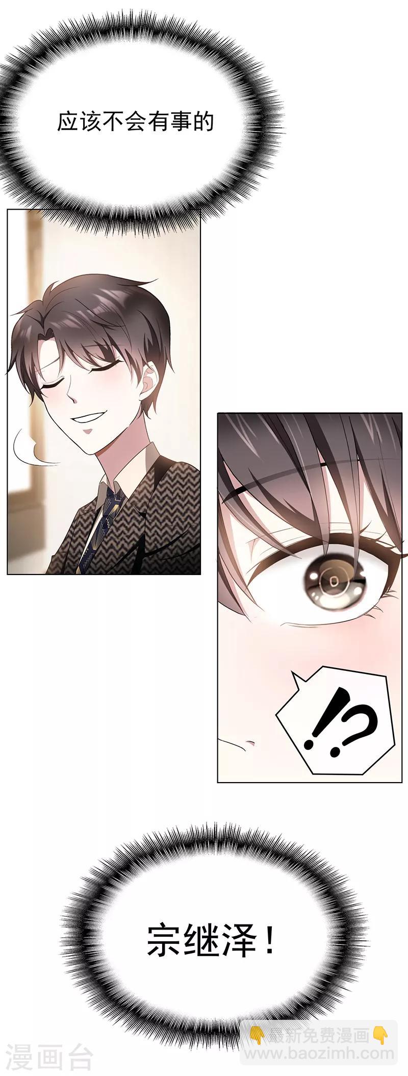第55话 我喜欢你，跟性别无关23