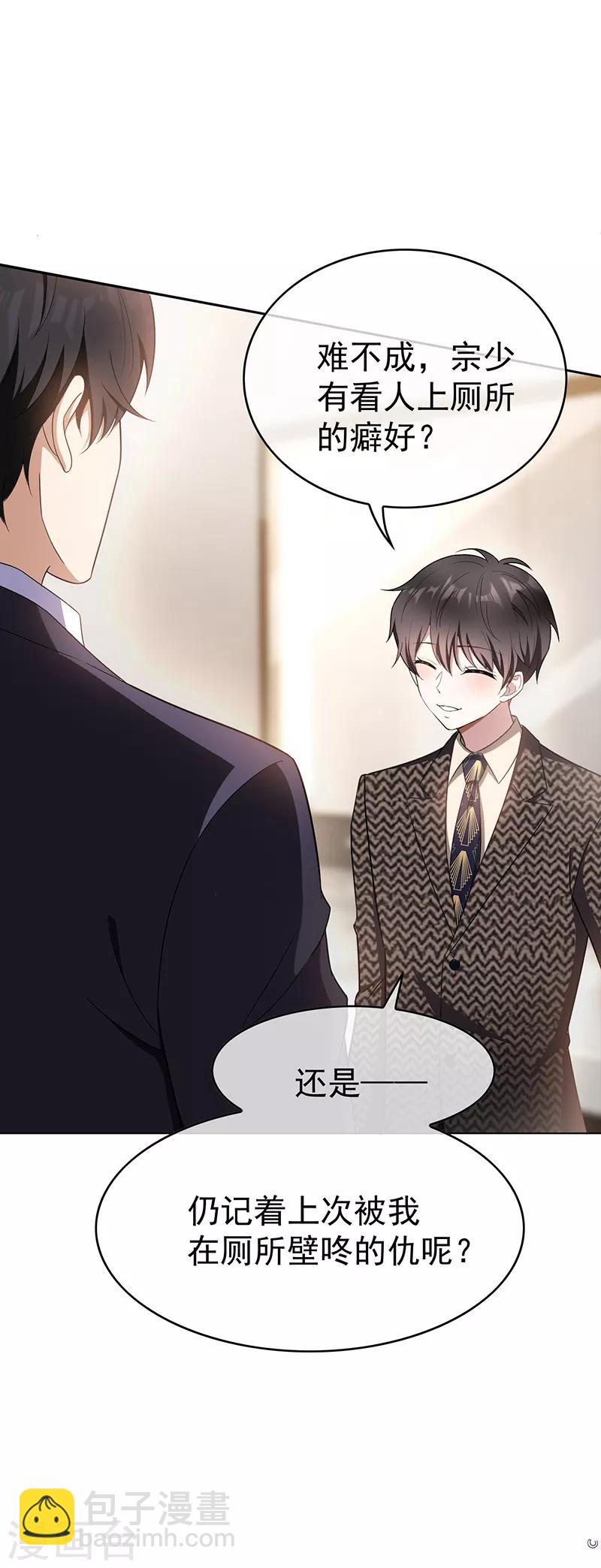 第55话 我喜欢你，跟性别无关25