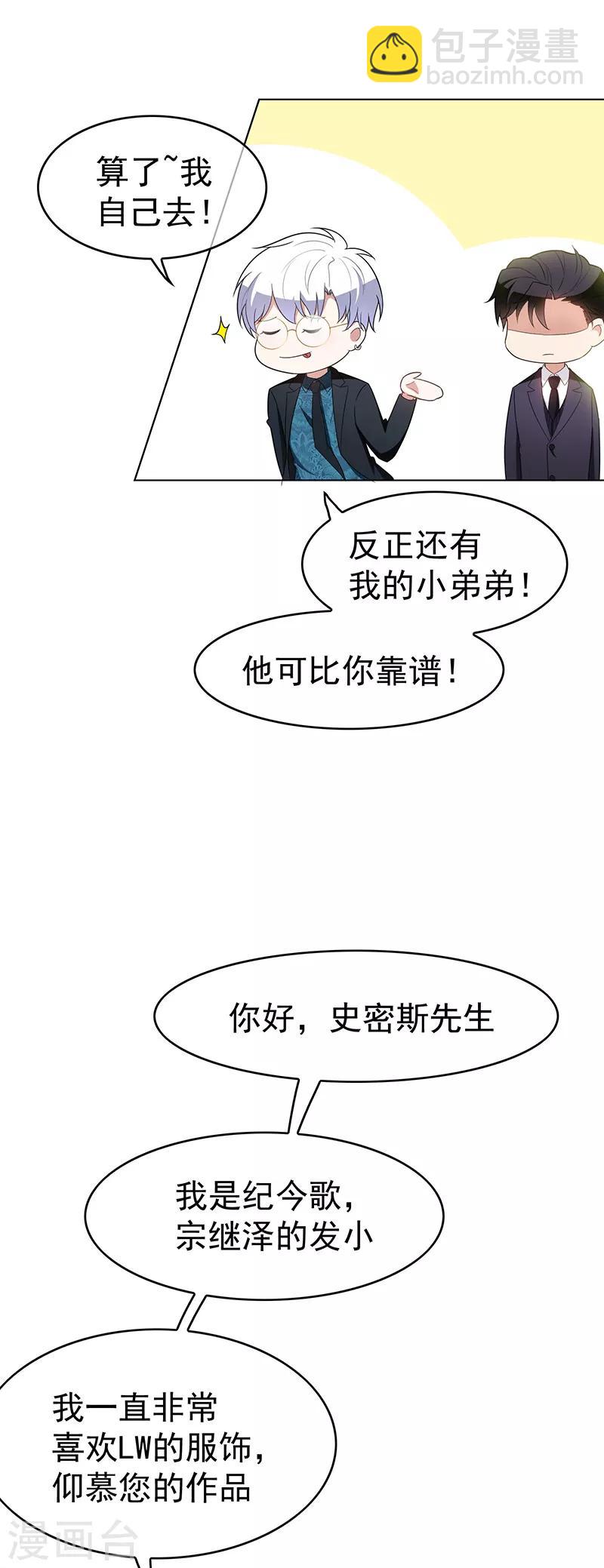 第55话 我喜欢你，跟性别无关3