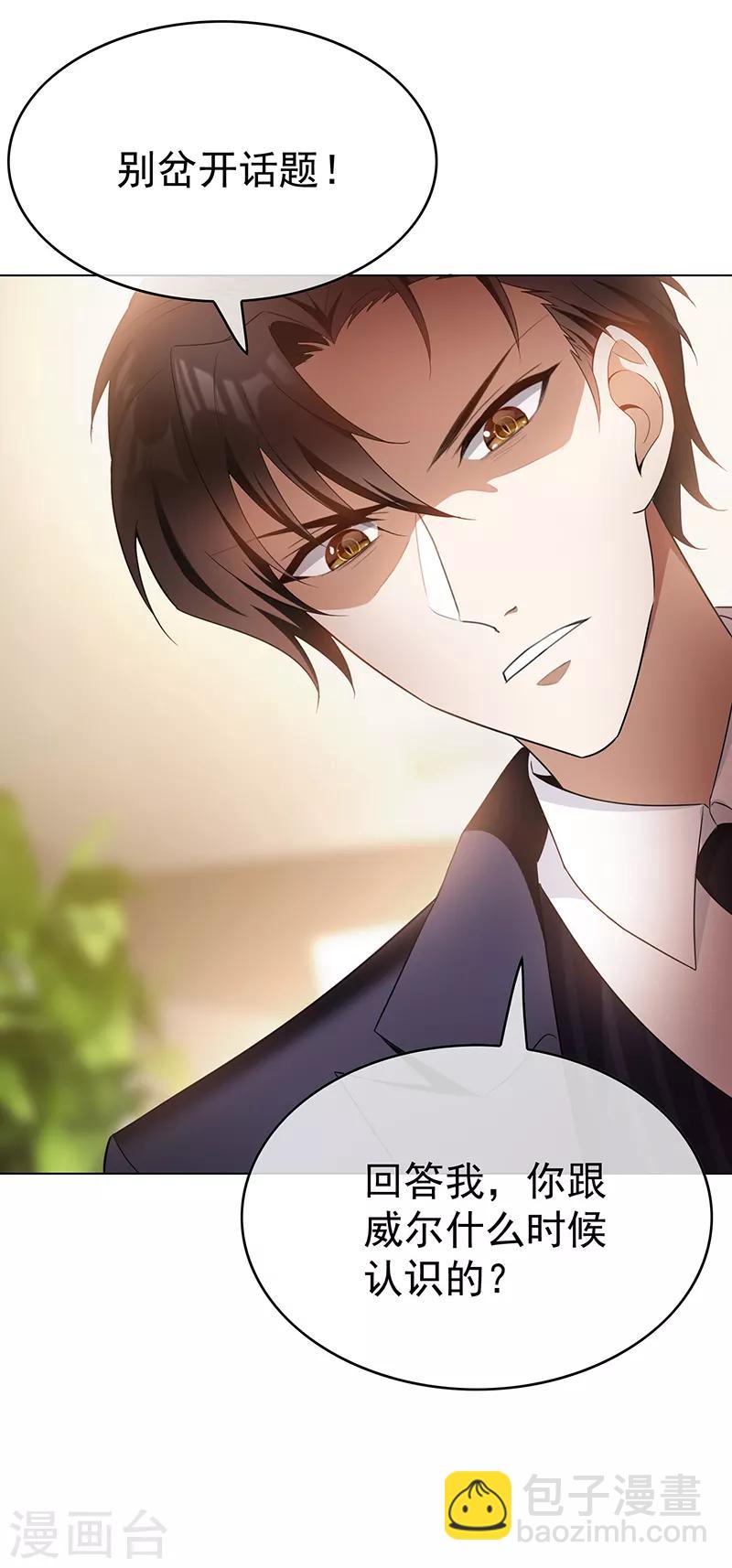 第55话 我喜欢你，跟性别无关31