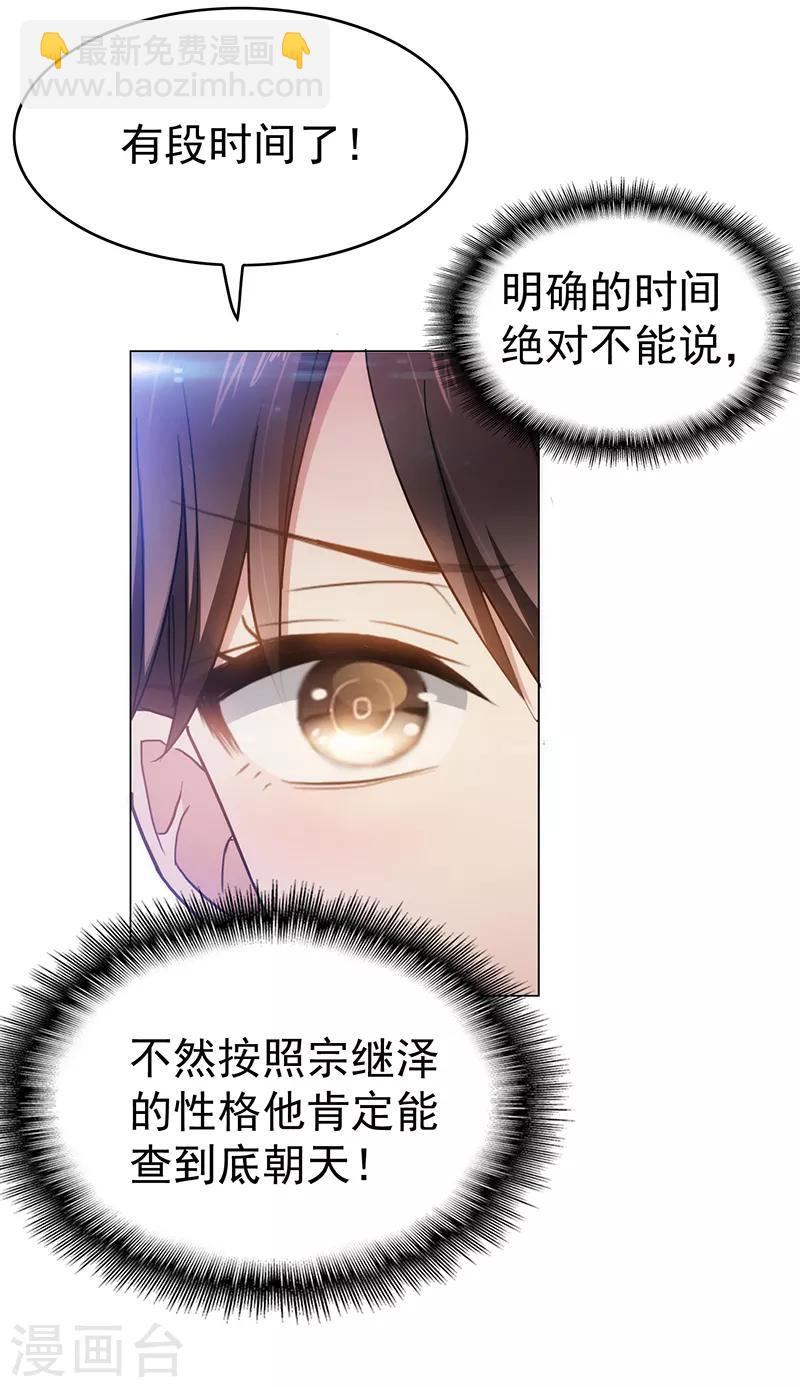 第55话 我喜欢你，跟性别无关32