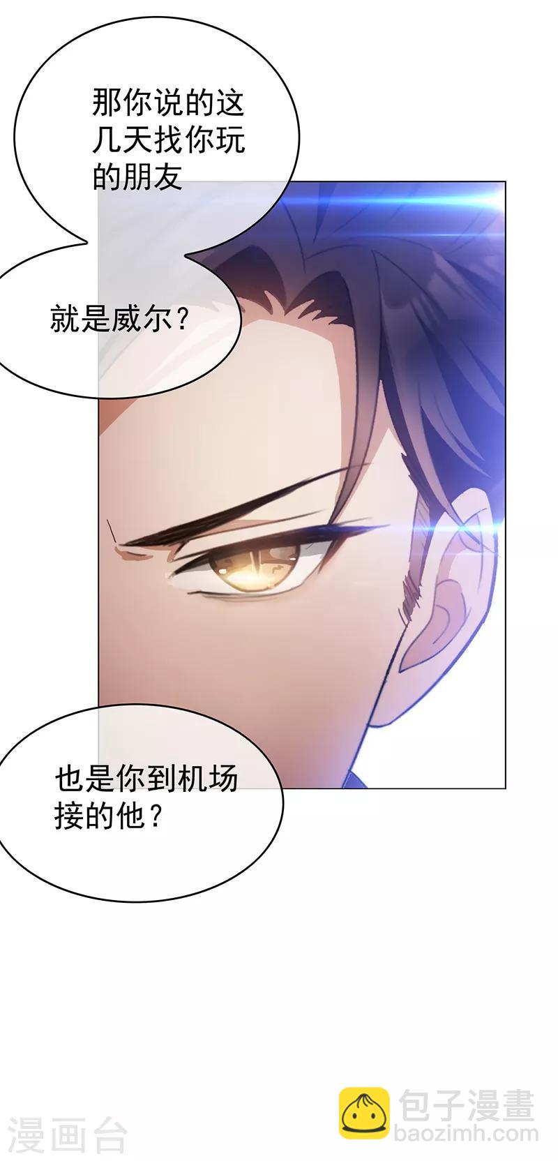 第55话 我喜欢你，跟性别无关33
