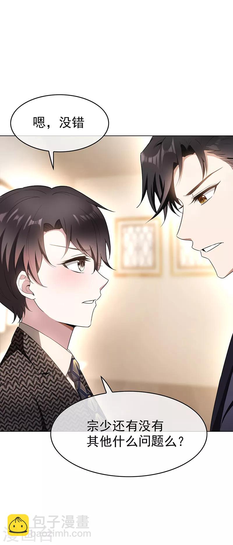 第55话 我喜欢你，跟性别无关34