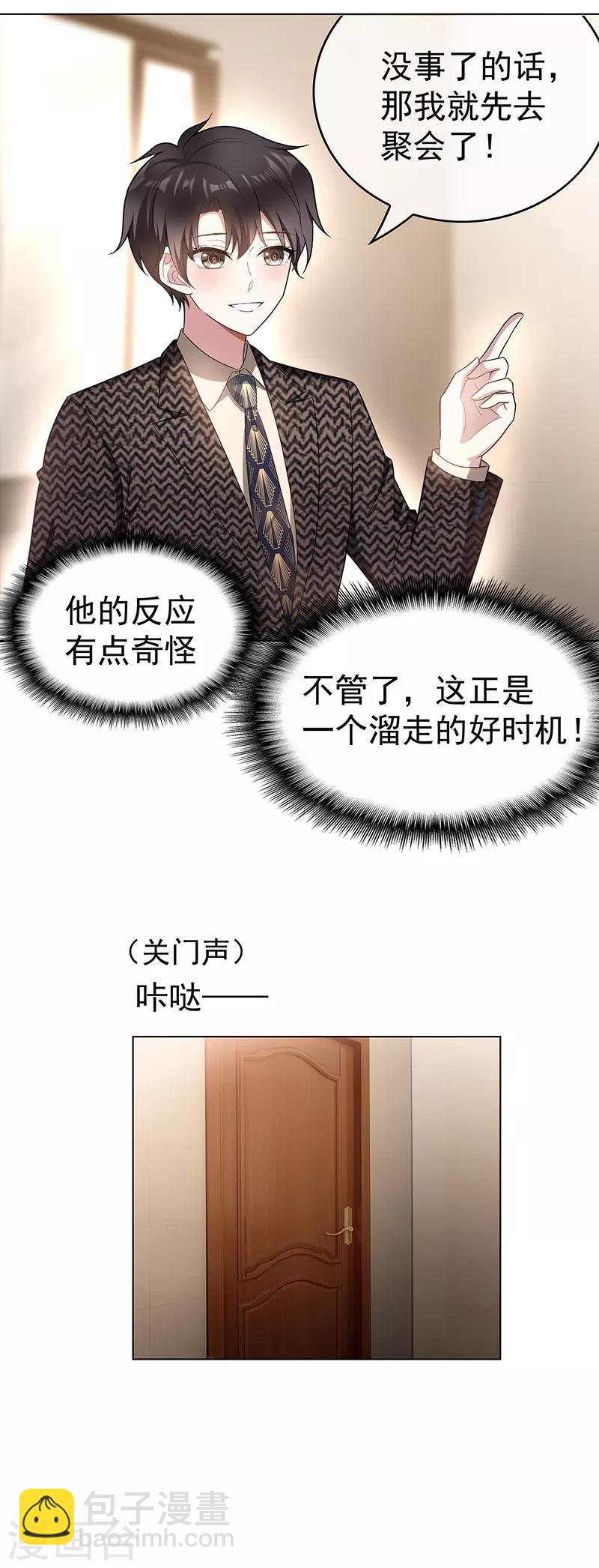 第55话 我喜欢你，跟性别无关36