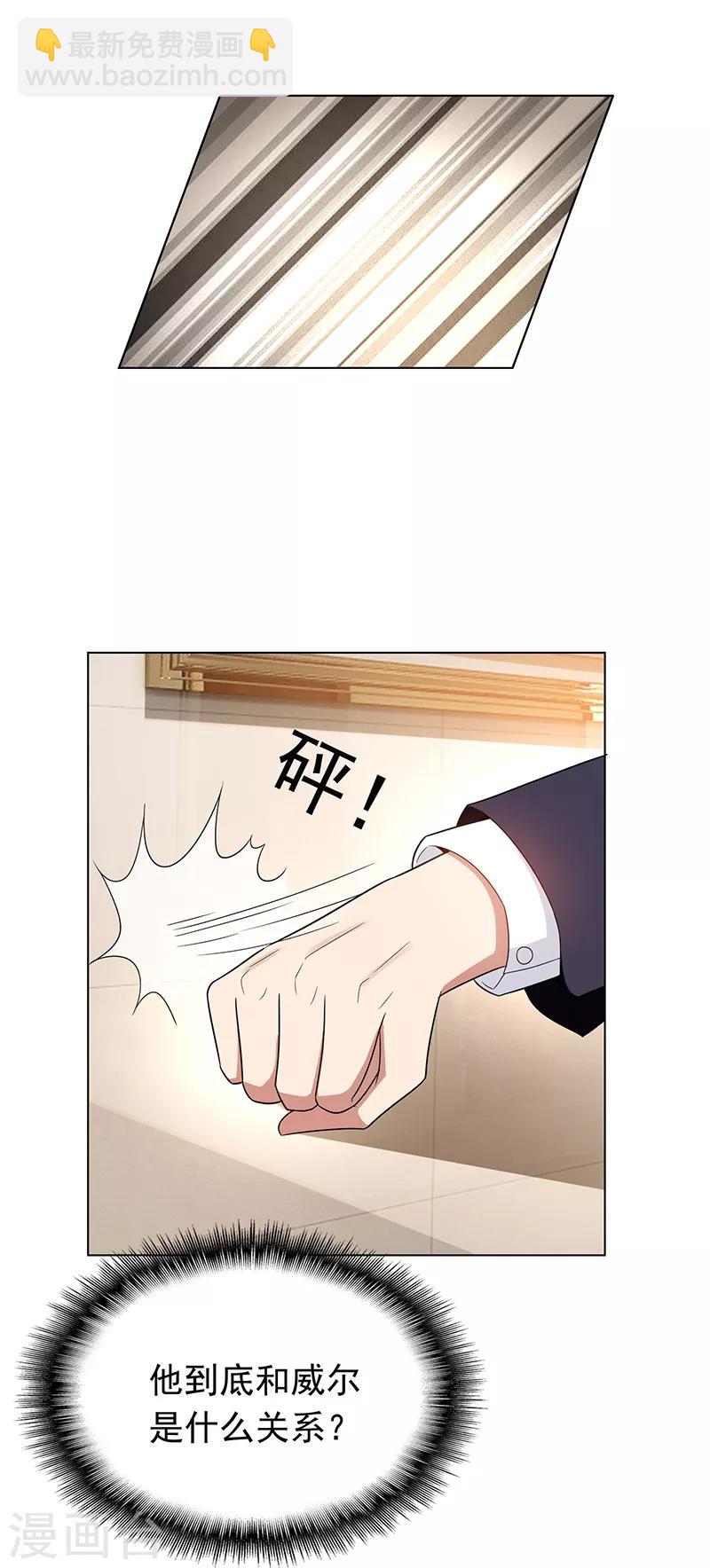 第55话 我喜欢你，跟性别无关37