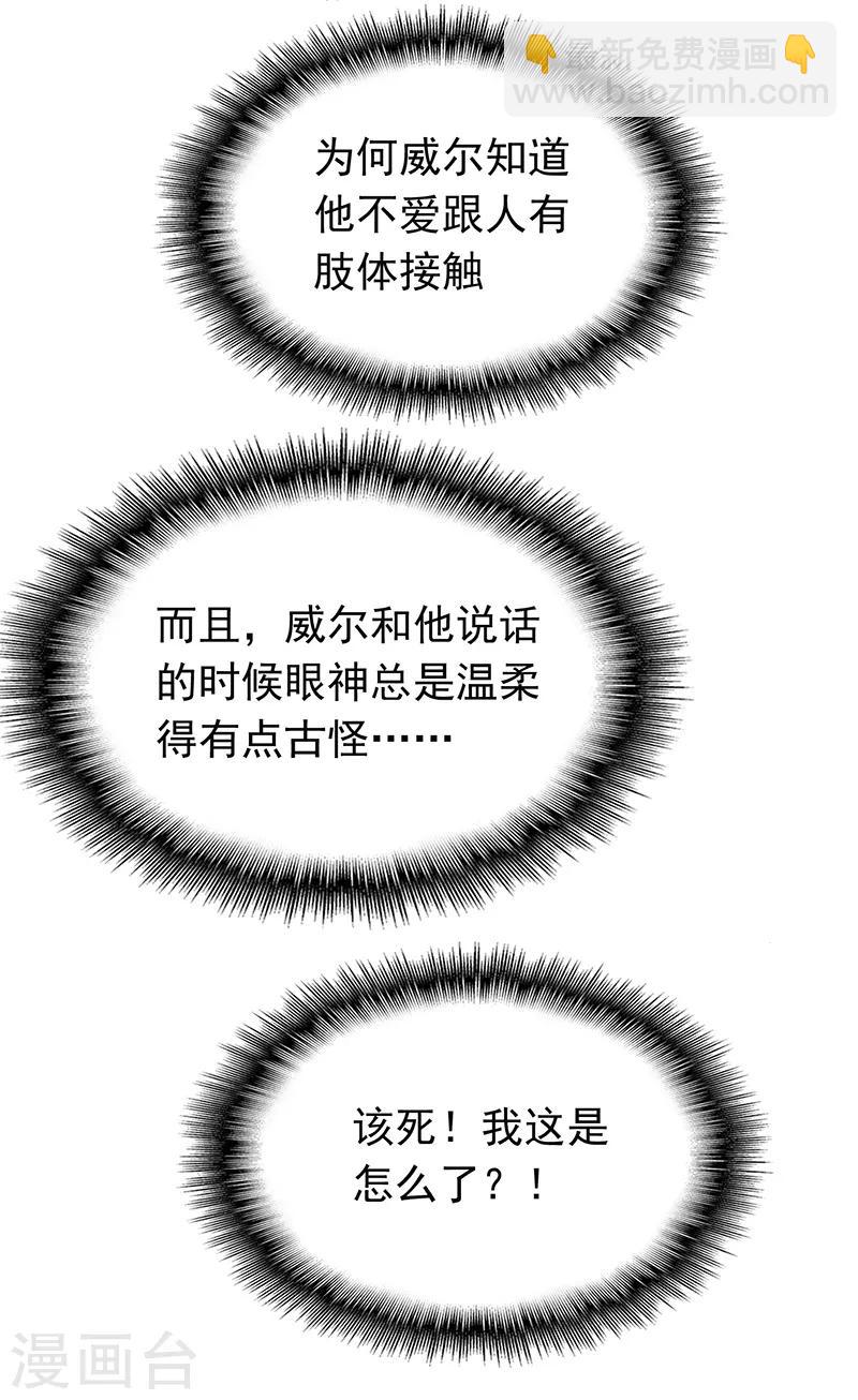 第55话 我喜欢你，跟性别无关38