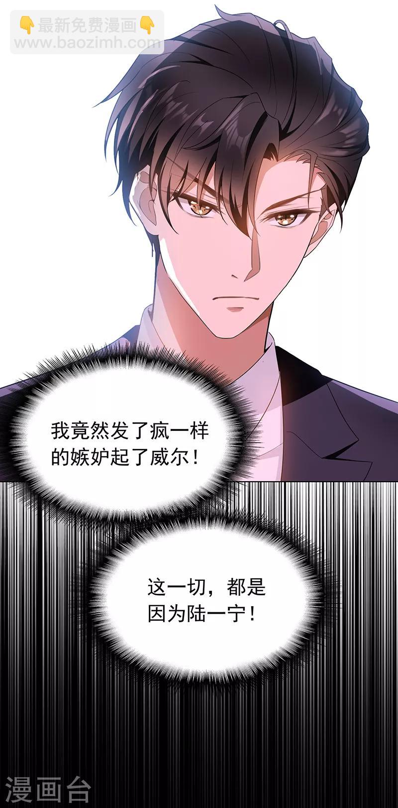 第55话 我喜欢你，跟性别无关39