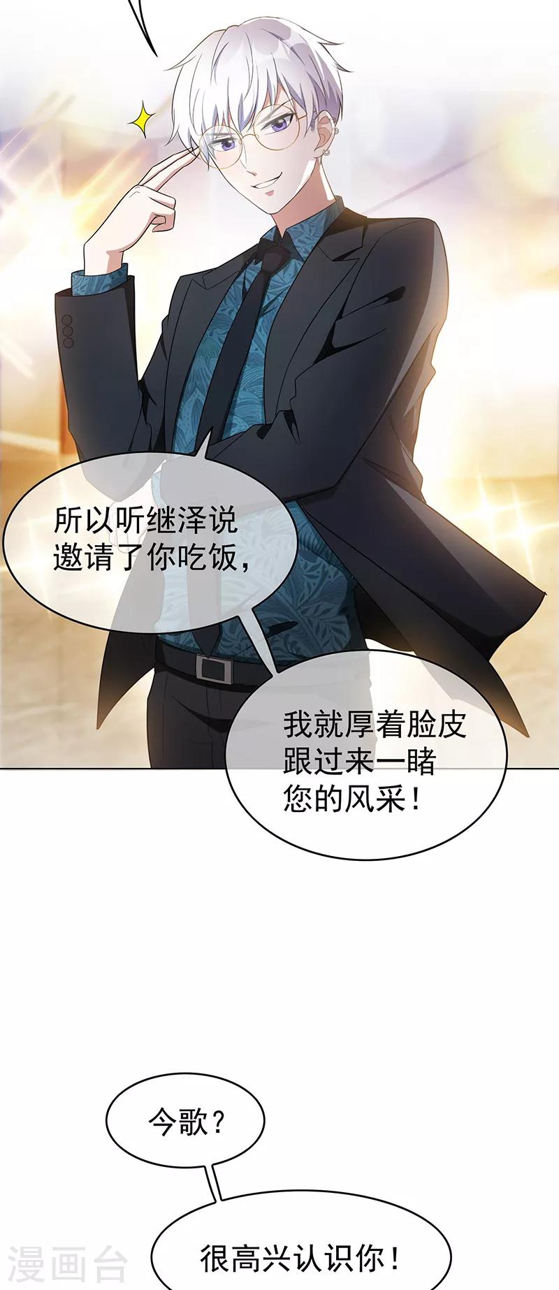 第55话 我喜欢你，跟性别无关4