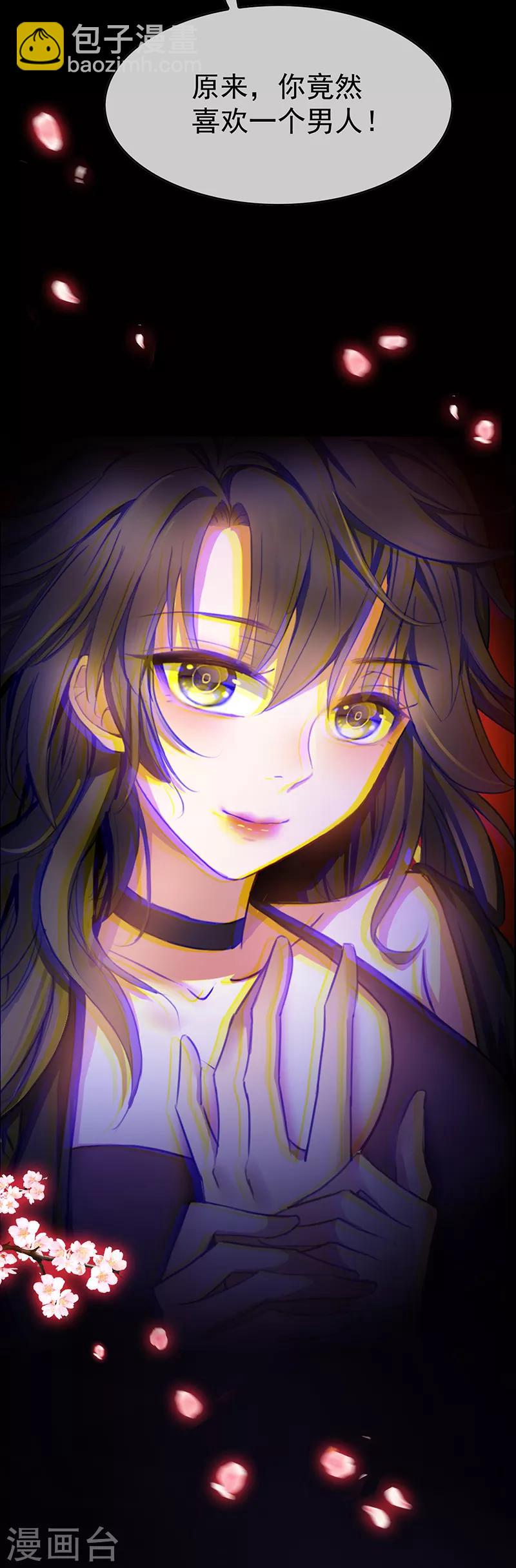 第55话 我喜欢你，跟性别无关41