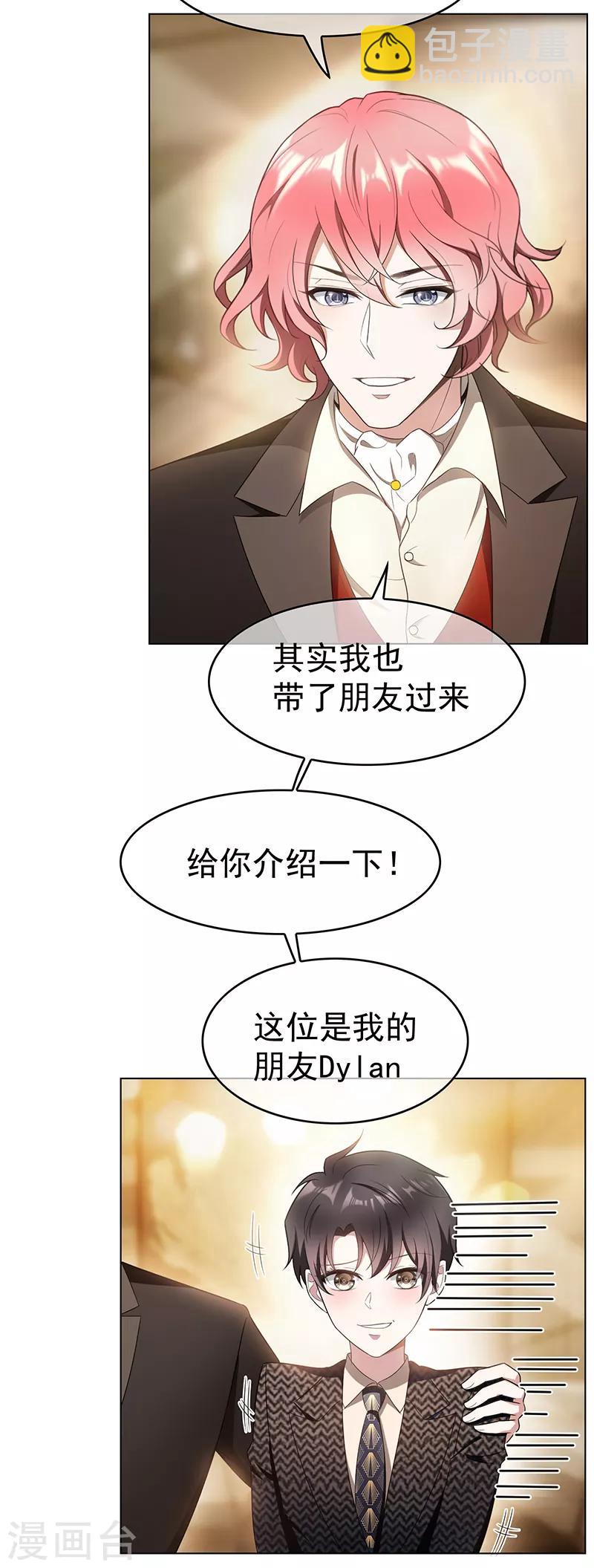第55话 我喜欢你，跟性别无关5
