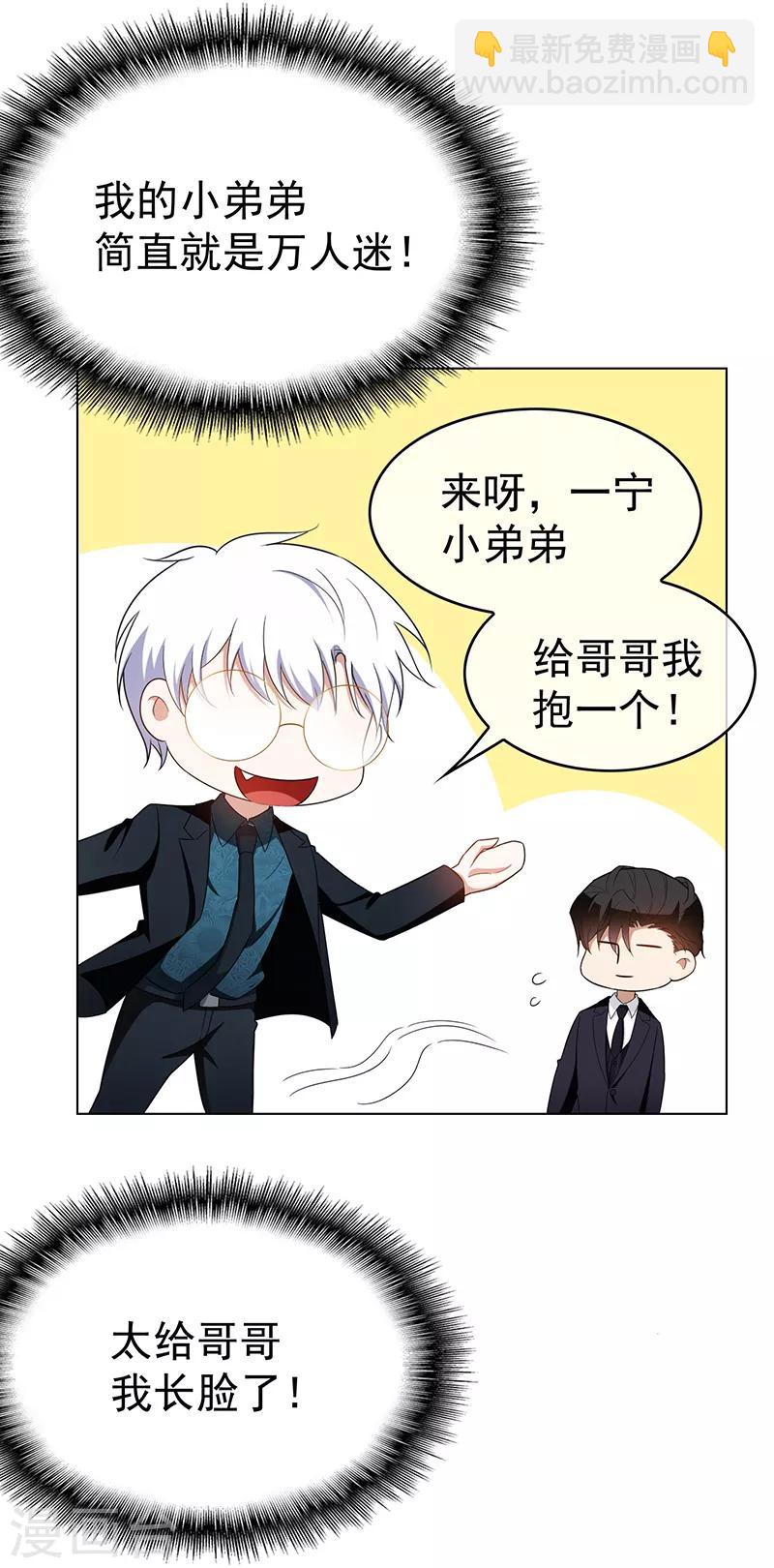 第55话 我喜欢你，跟性别无关9