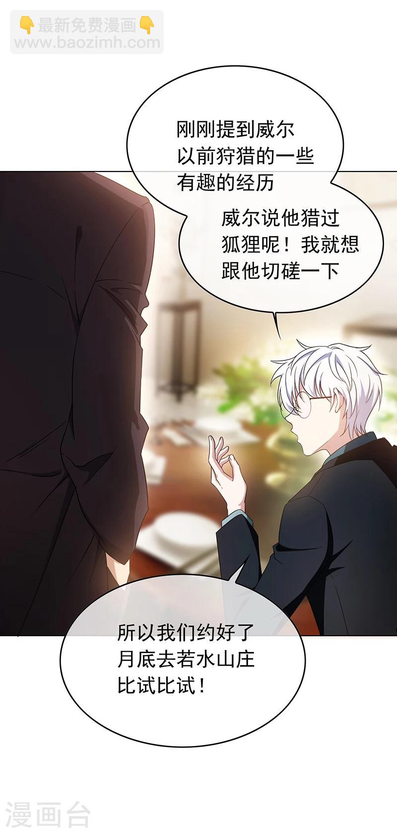 第56话 鹿豹相争10