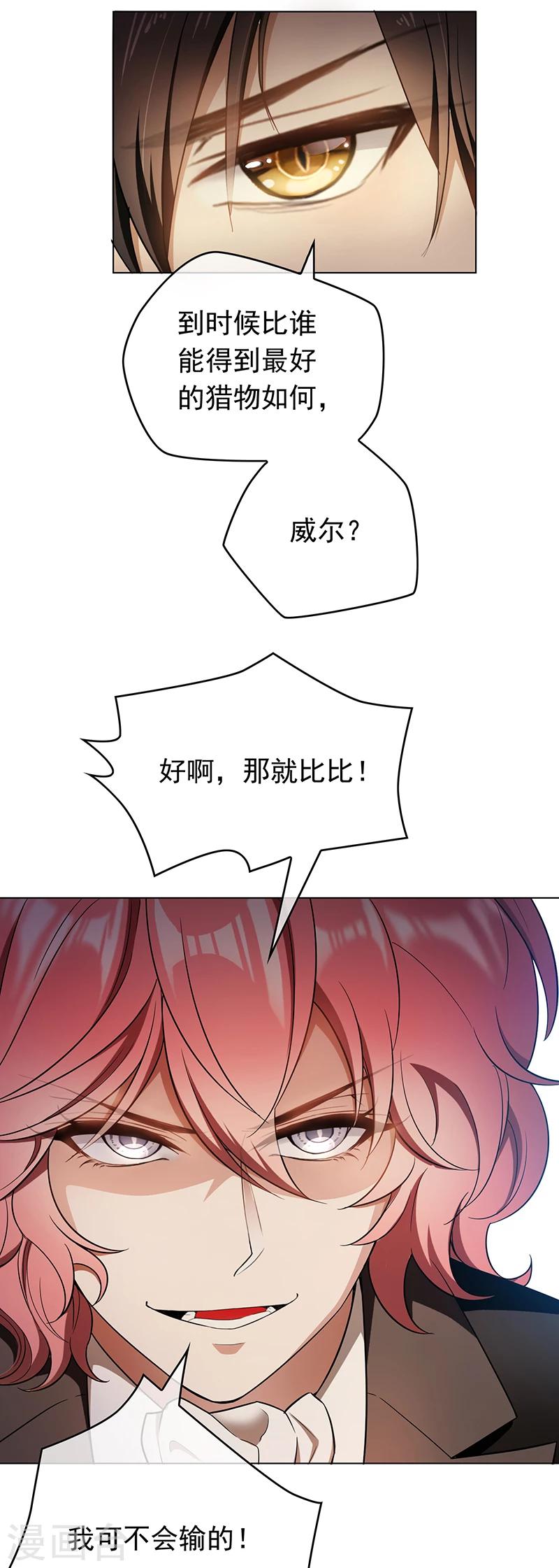 第56话 鹿豹相争12