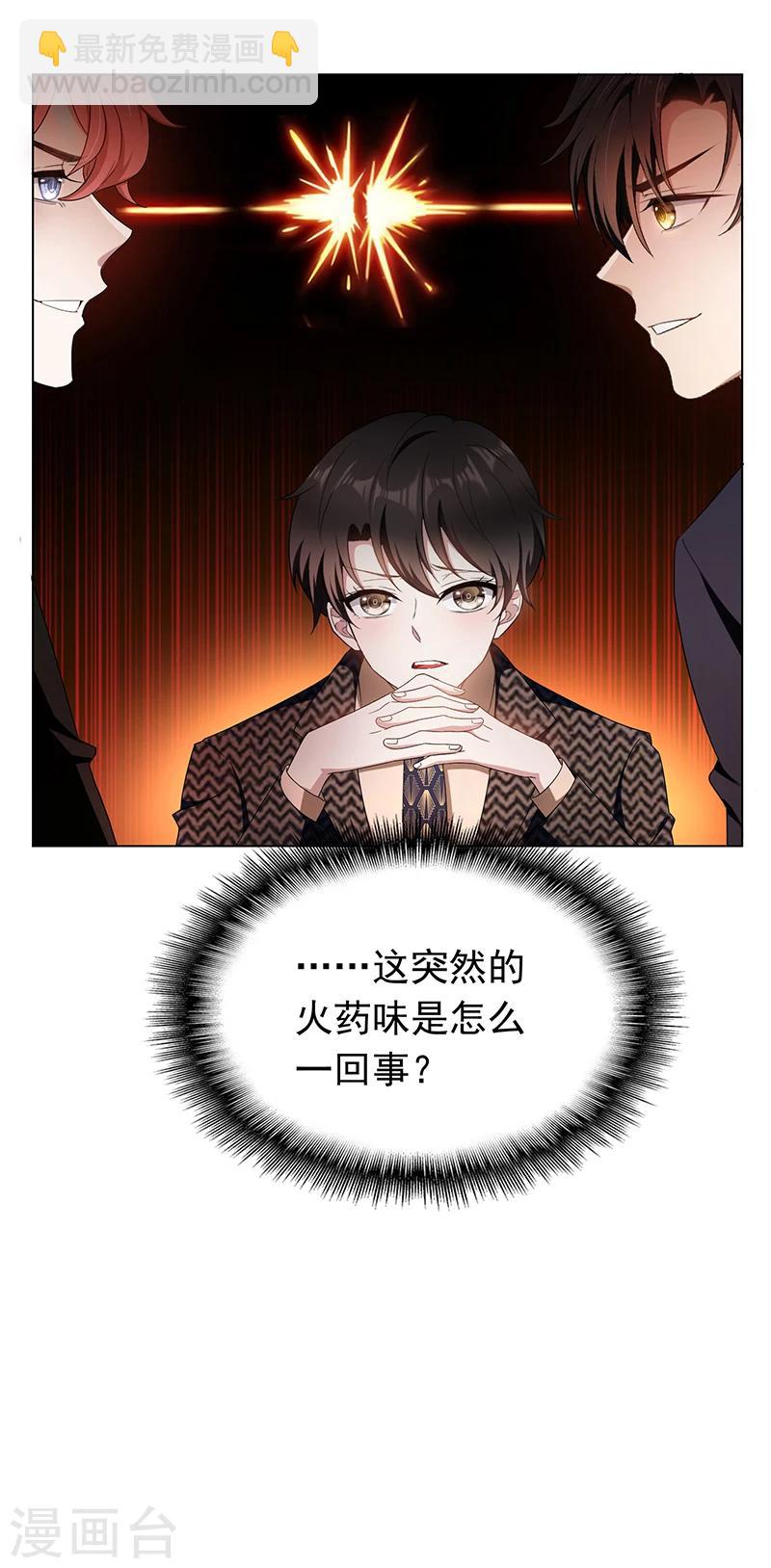第56话 鹿豹相争14