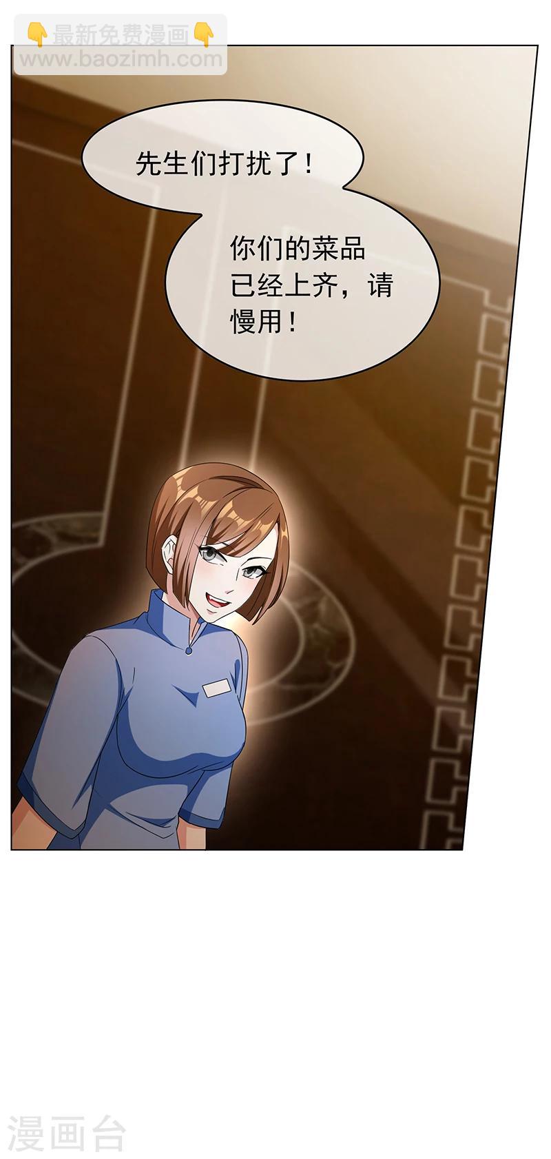 第56话 鹿豹相争15