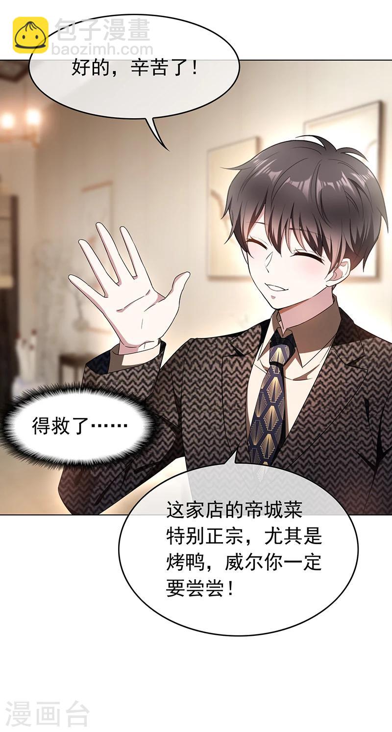 第56话 鹿豹相争16