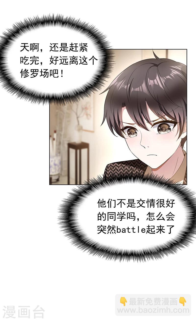 第56话 鹿豹相争17