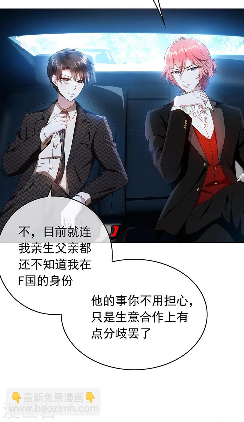 第56话 鹿豹相争19