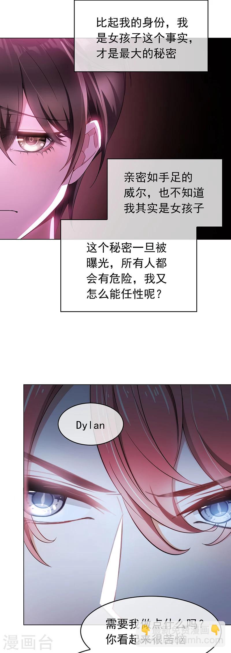 第56话 鹿豹相争20