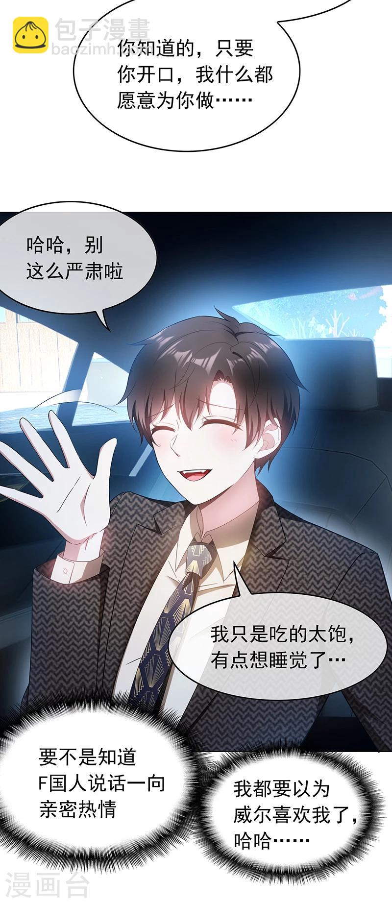 第56话 鹿豹相争21