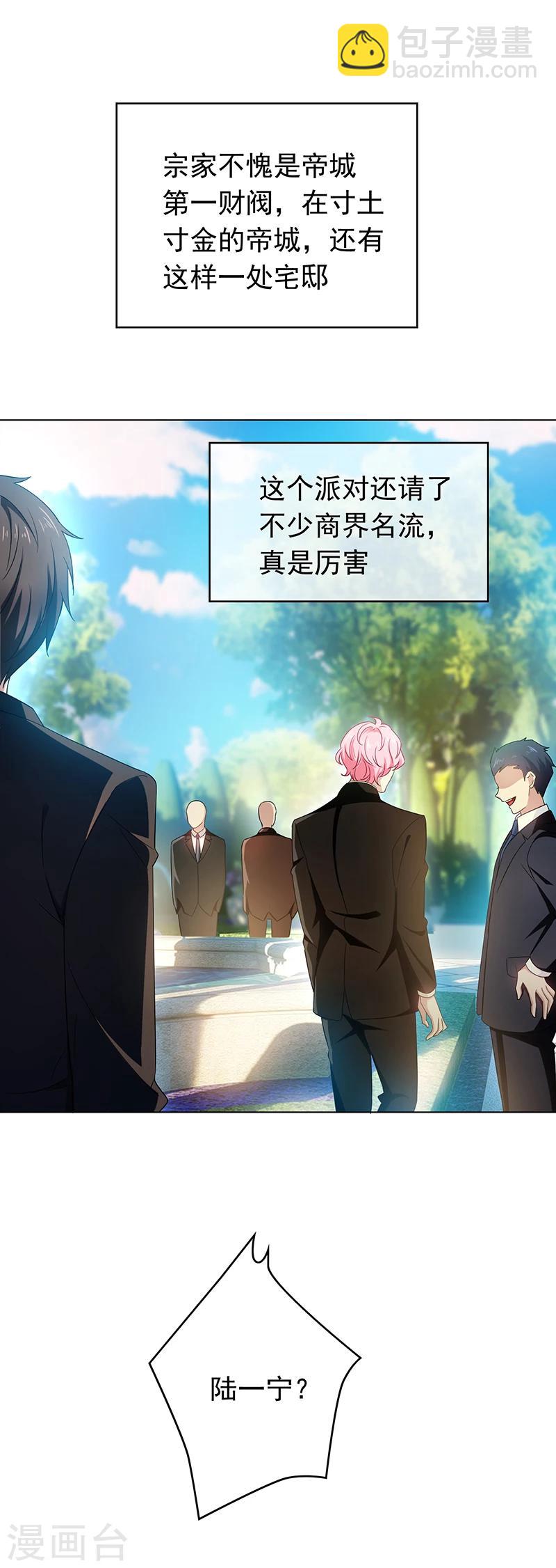 第56话 鹿豹相争25