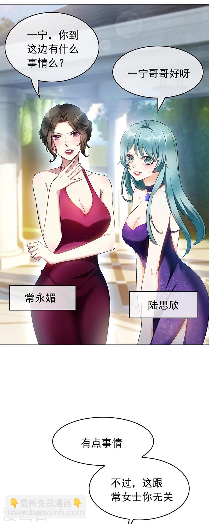 第56话 鹿豹相争27
