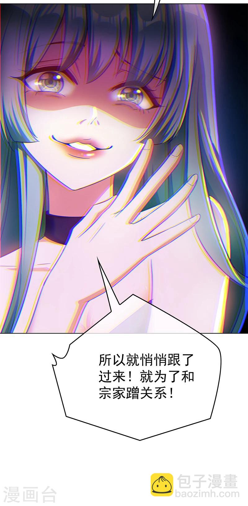 第56话 鹿豹相争29