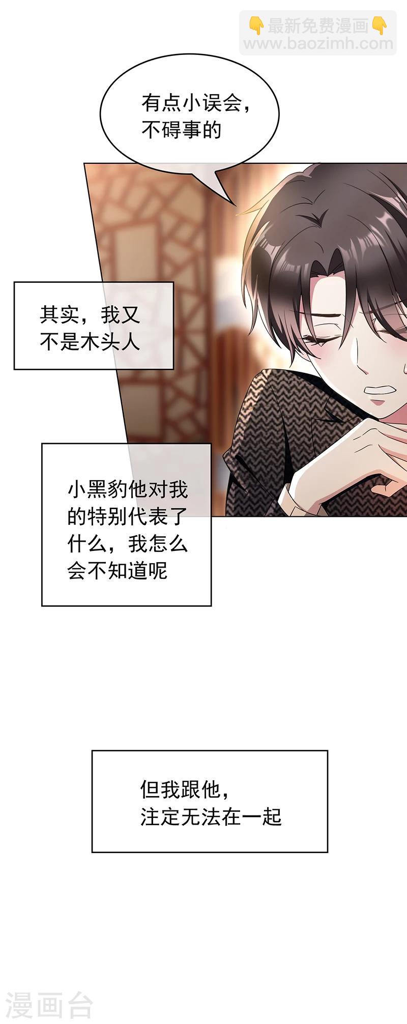 第56话 鹿豹相争3