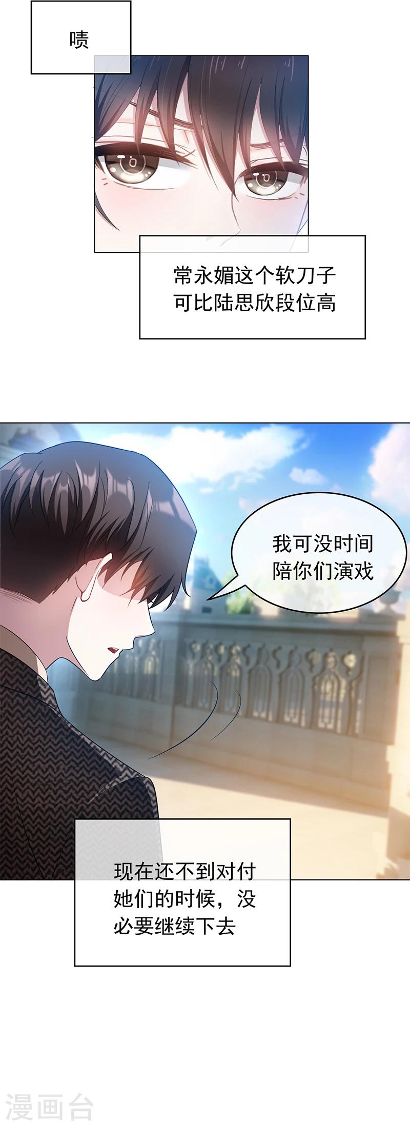 第56话 鹿豹相争31