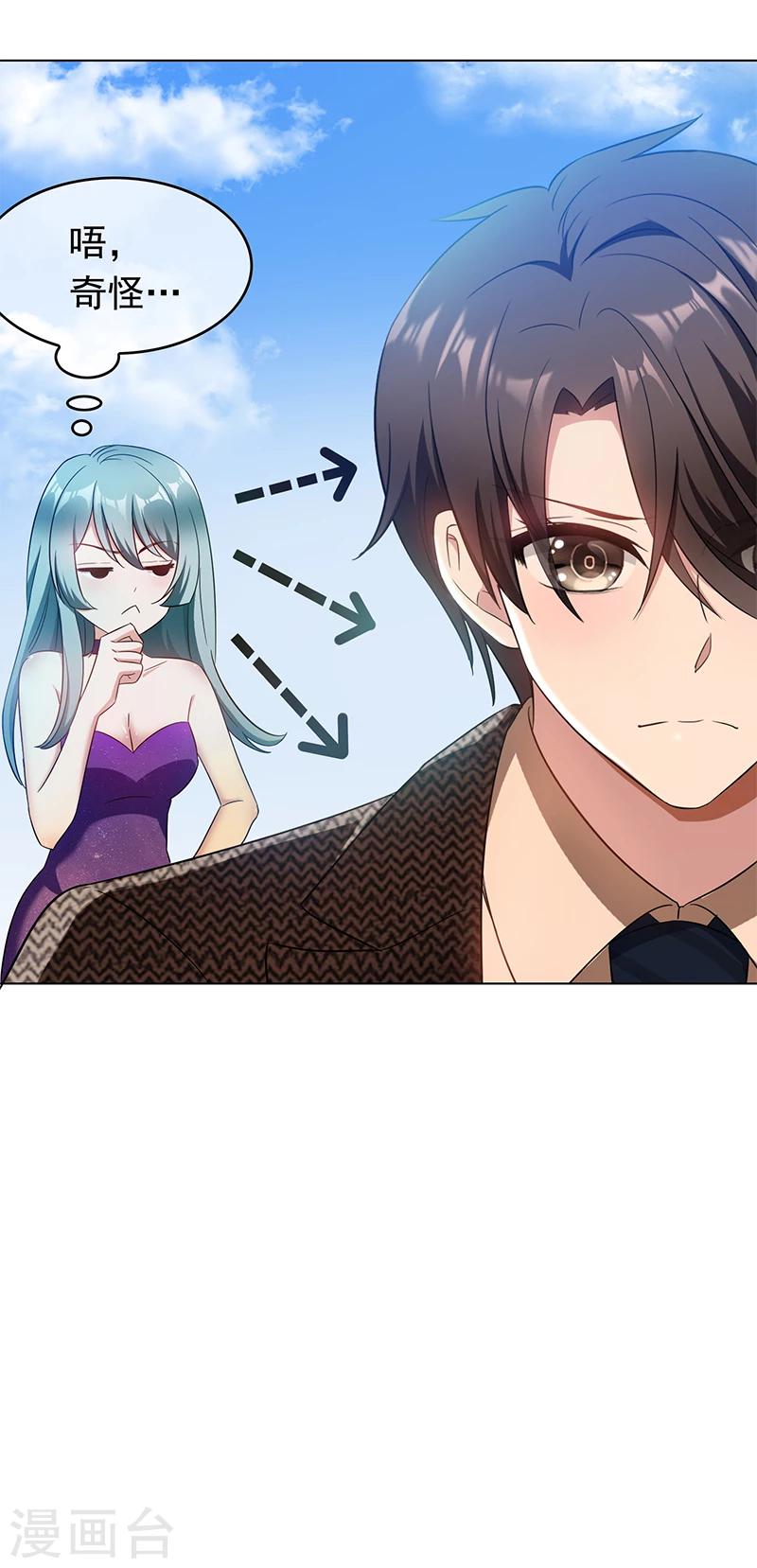 第56话 鹿豹相争32