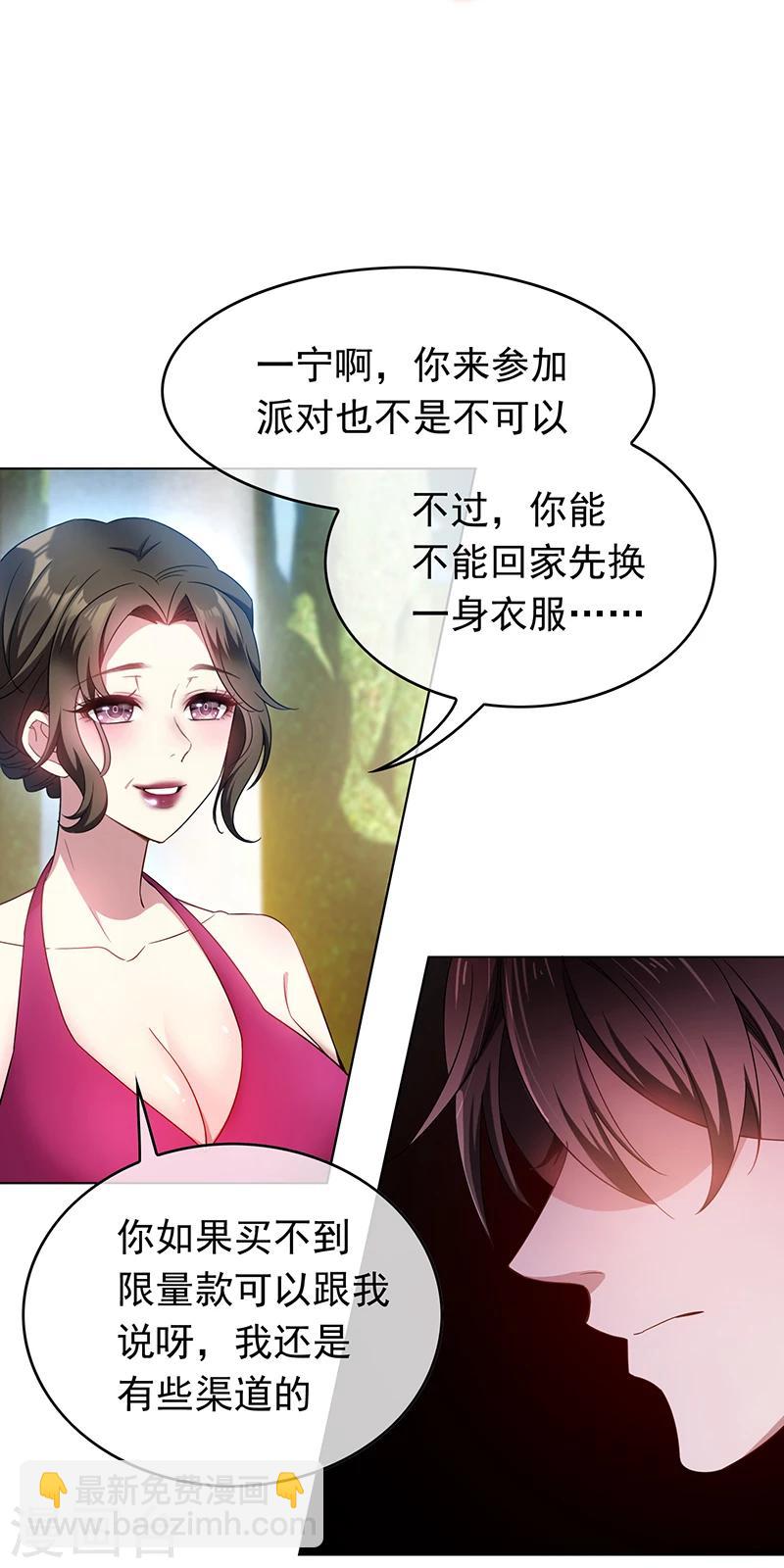 第56话 鹿豹相争36