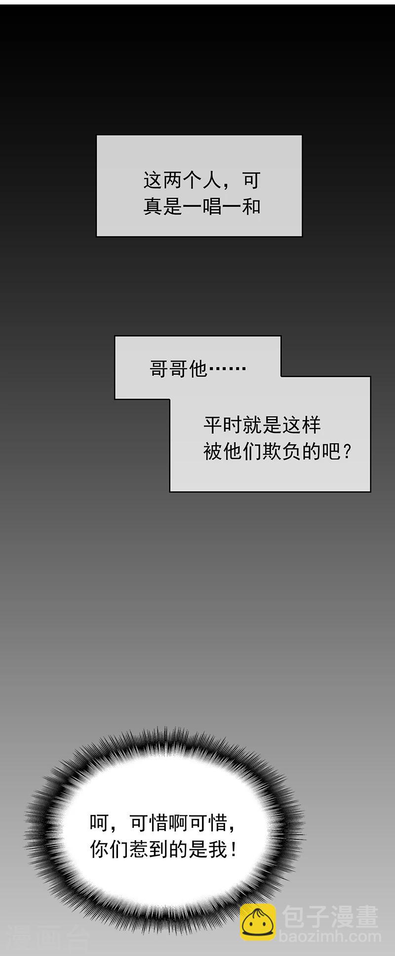 第56话 鹿豹相争37
