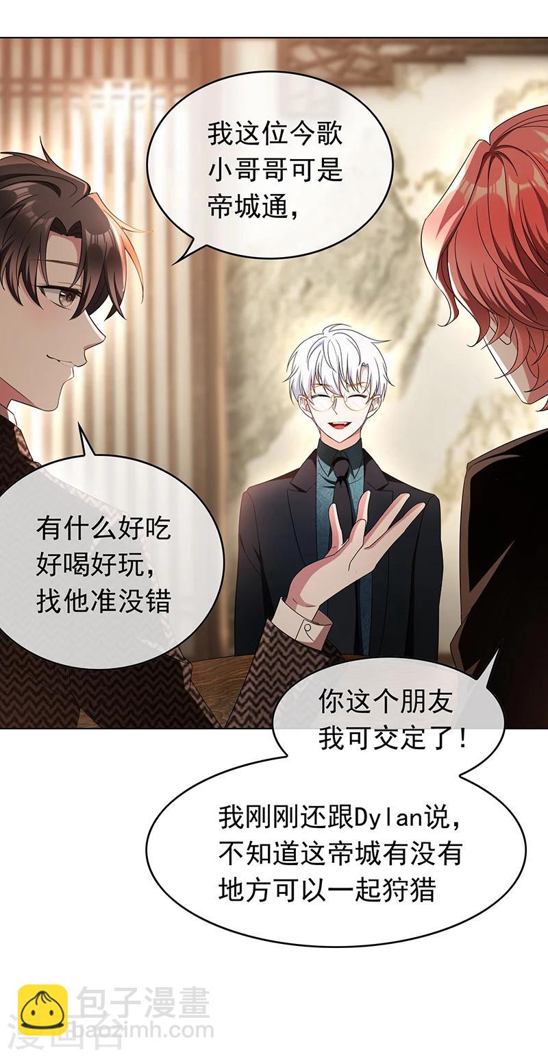 第56话 鹿豹相争4