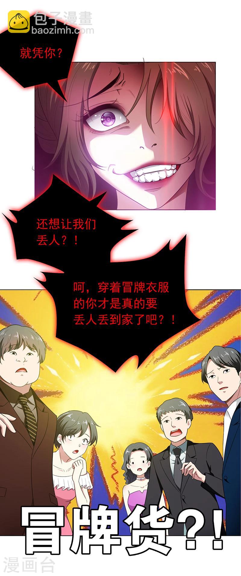 第56话 鹿豹相争40