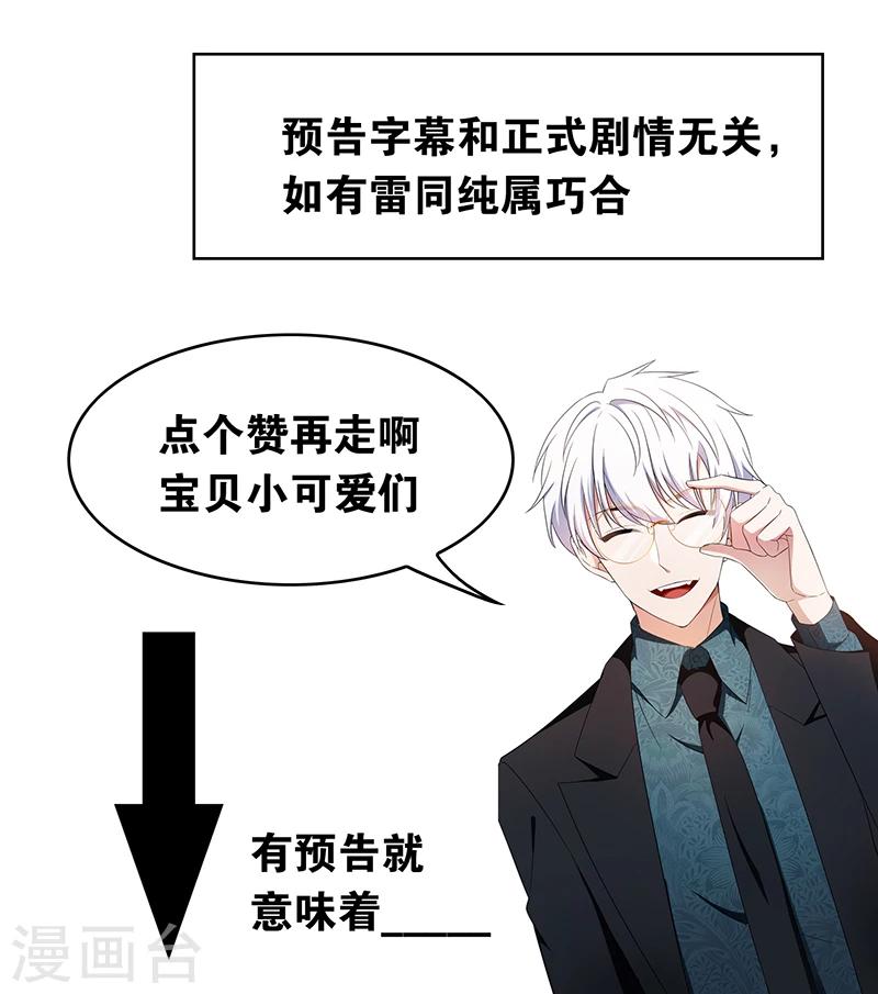 第56话 鹿豹相争41