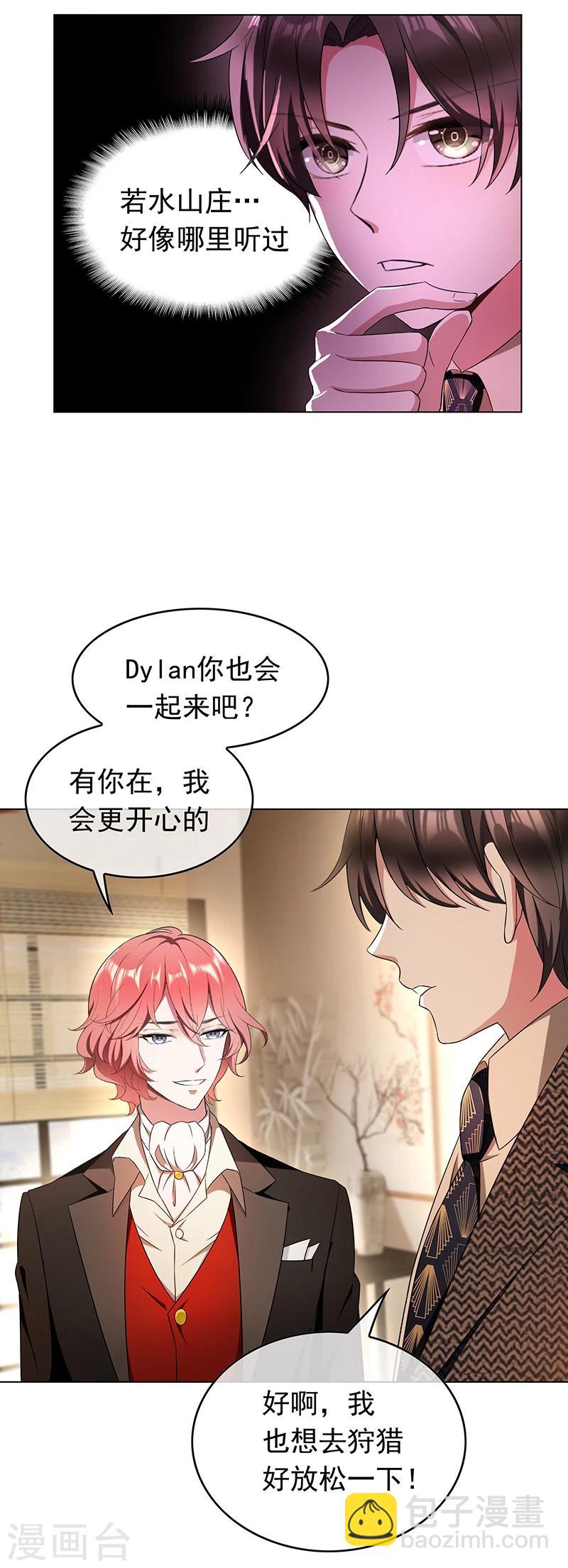 第56话 鹿豹相争7