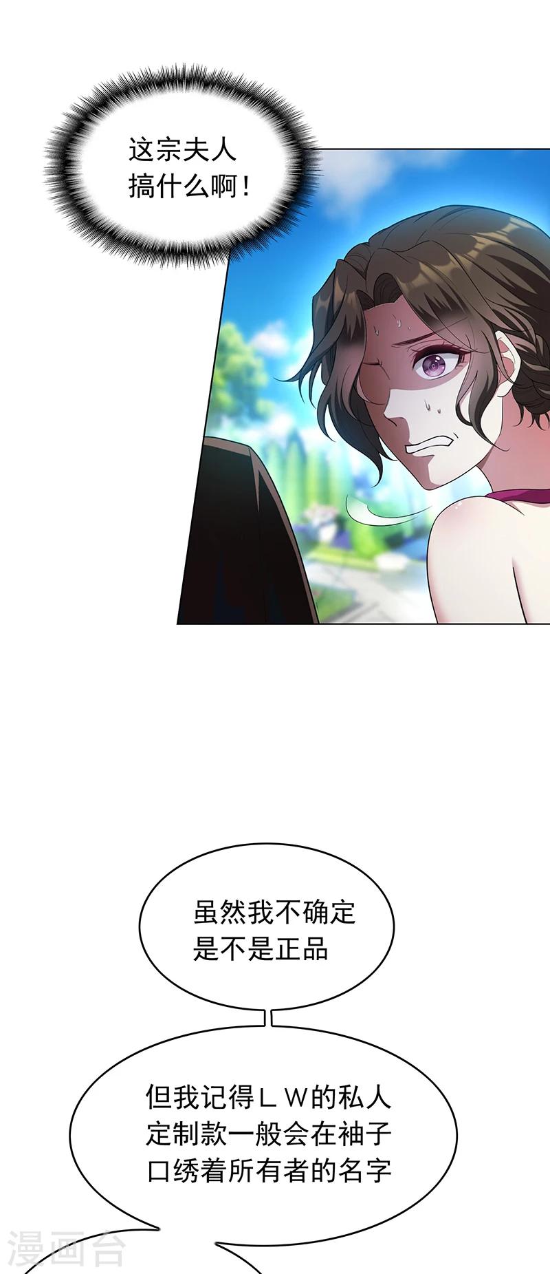 第57话 让你身败名裂12