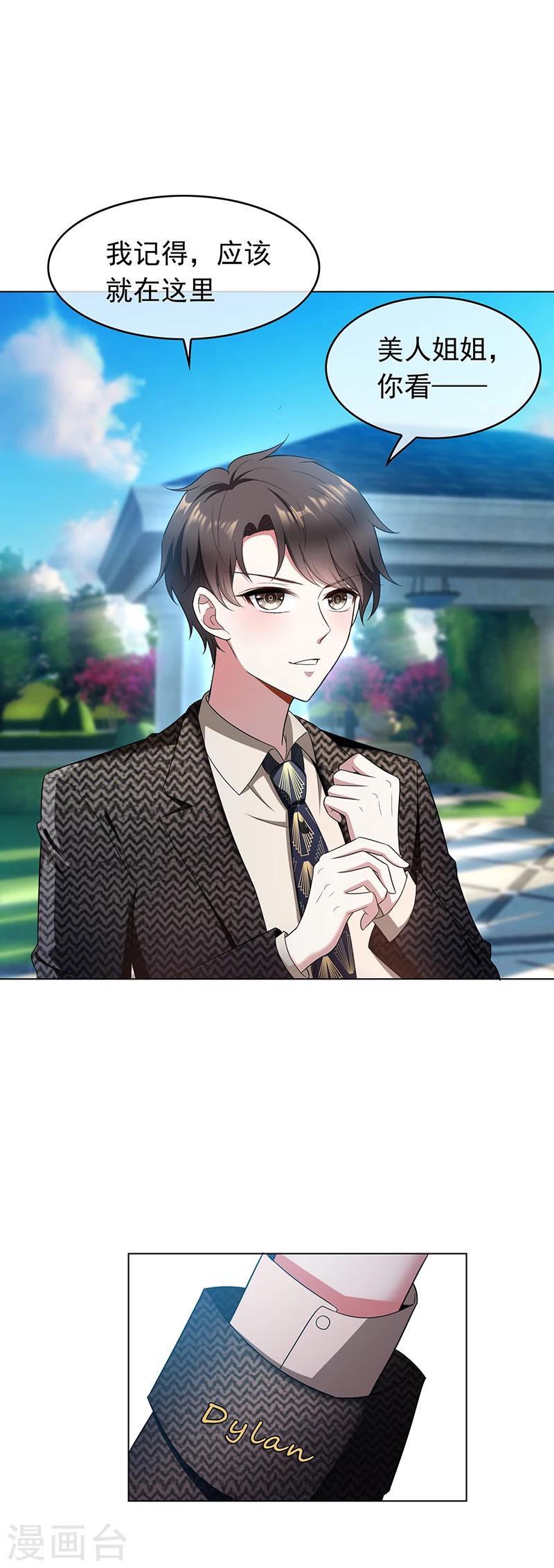 第57话 让你身败名裂15
