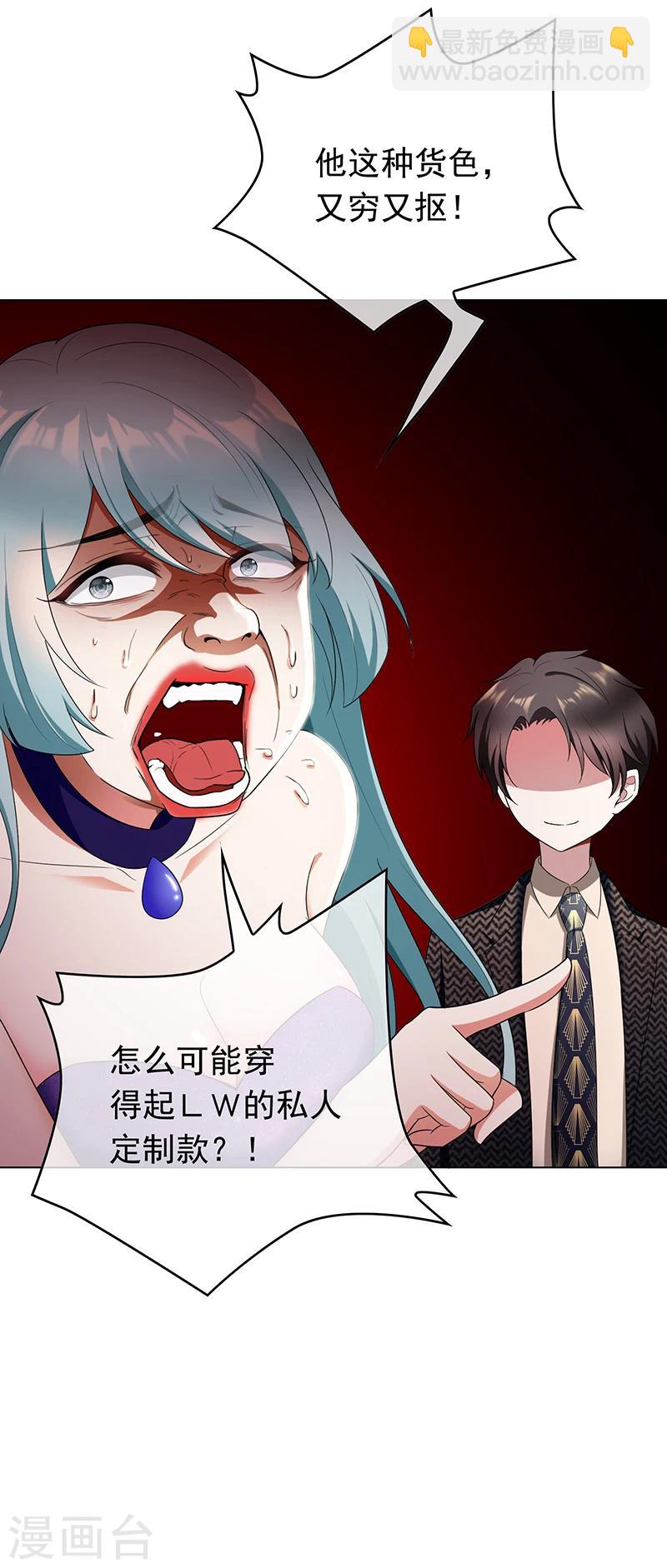 第57话 让你身败名裂19