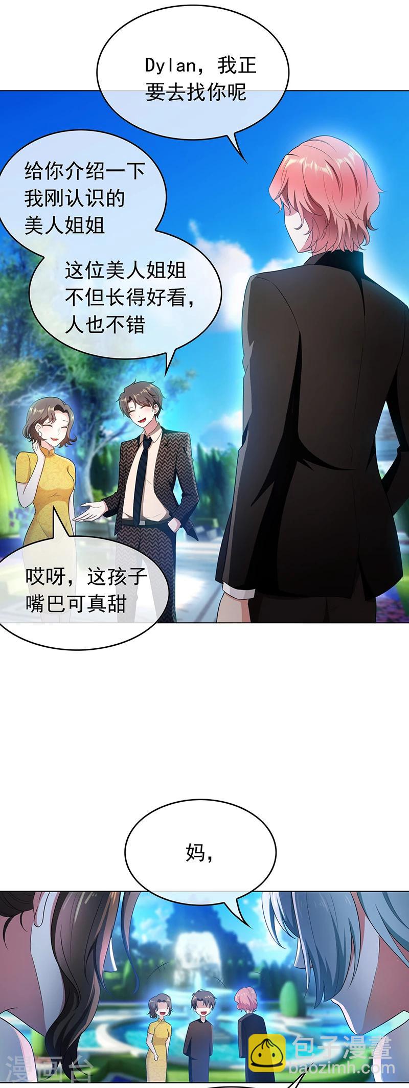第57话 让你身败名裂28