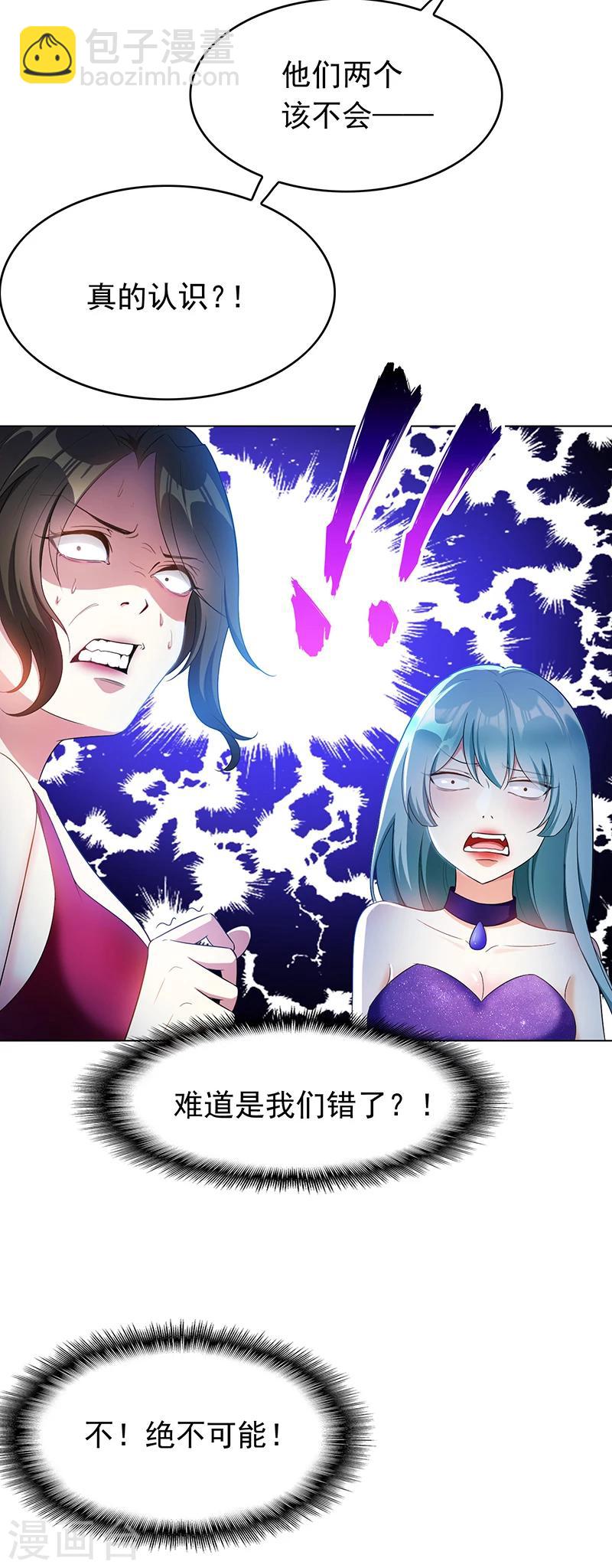 第57话 让你身败名裂29