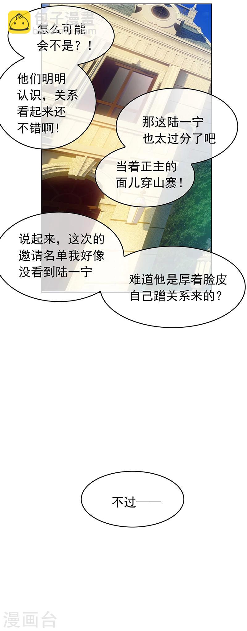 第57话 让你身败名裂34