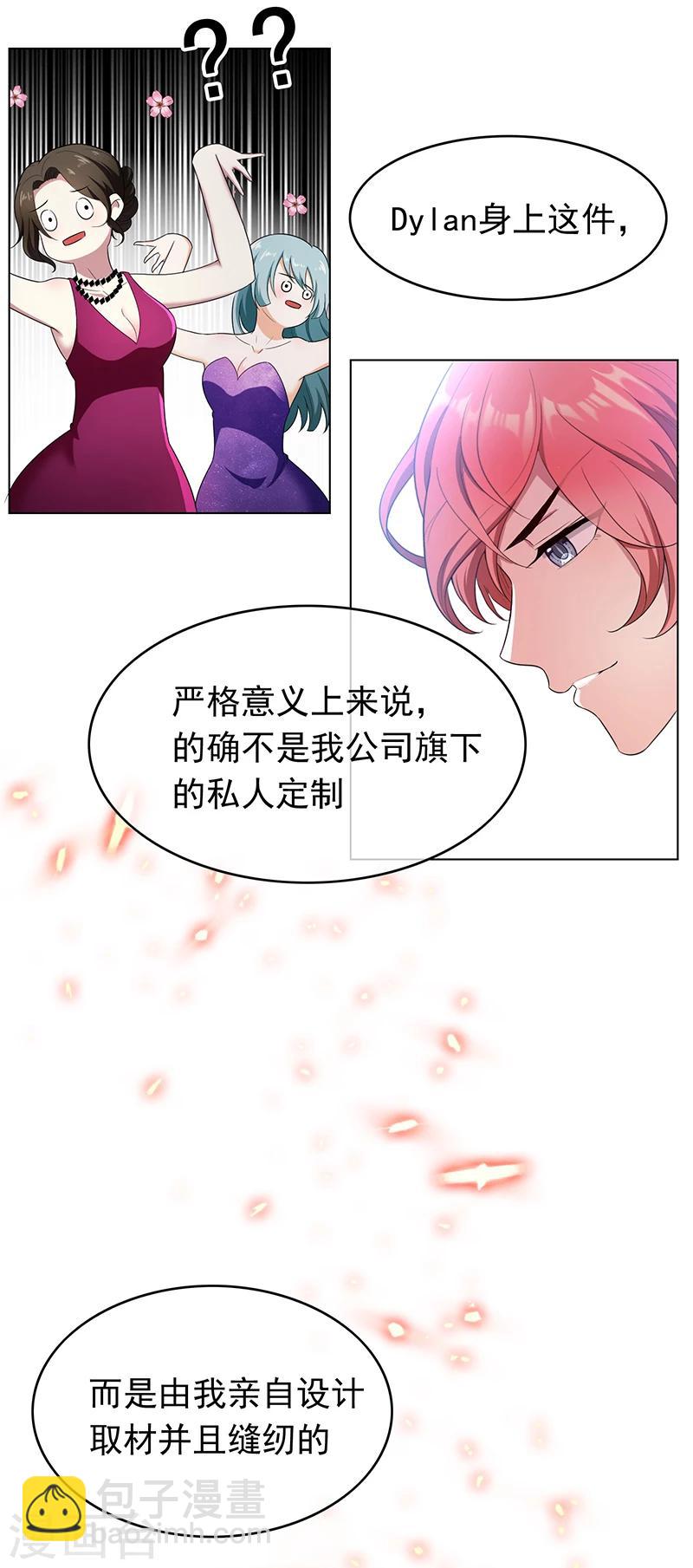 第57话 让你身败名裂35