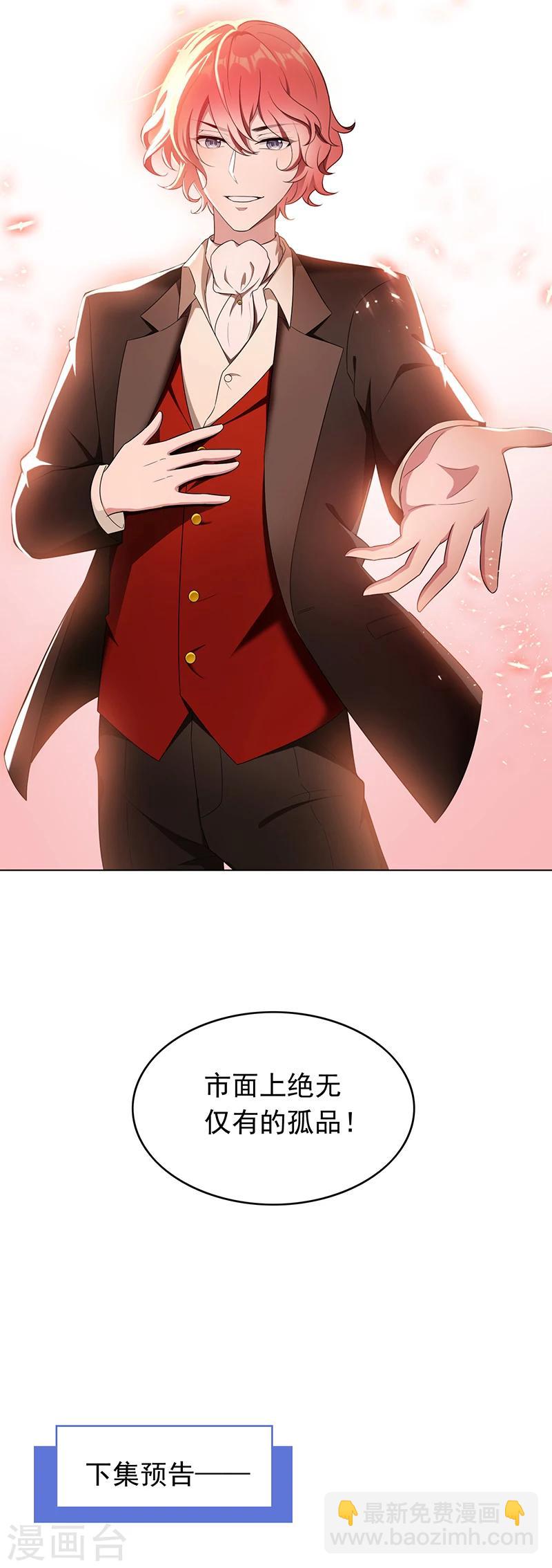 第57话 让你身败名裂36