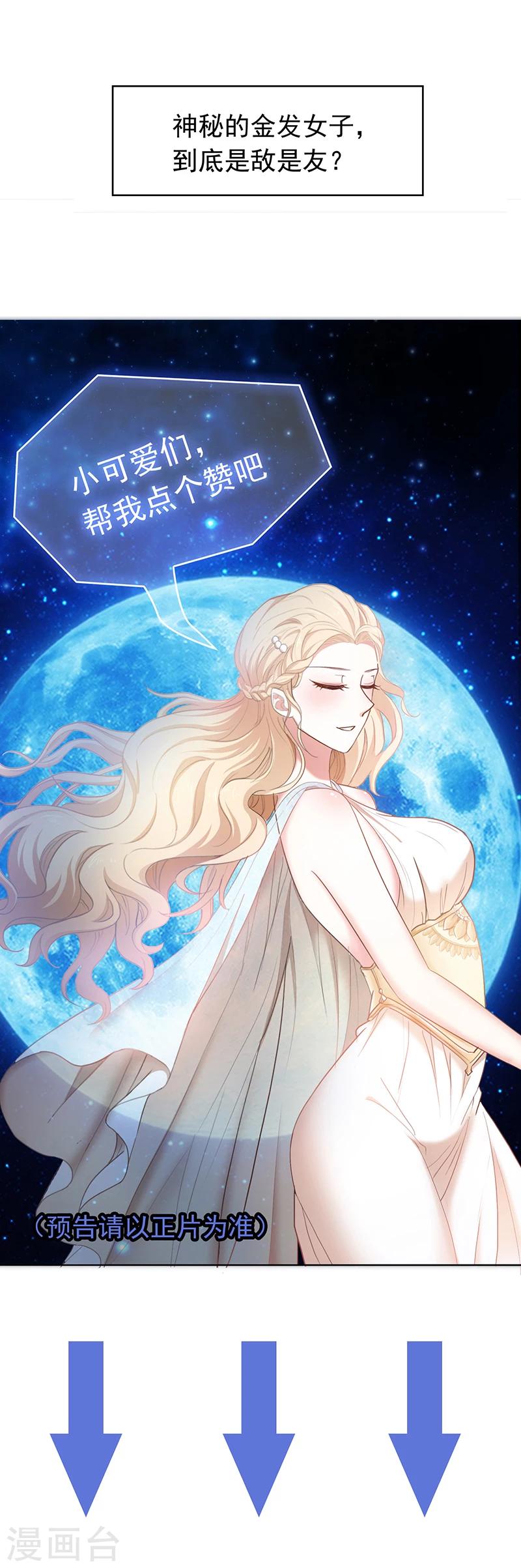 第57话 让你身败名裂37