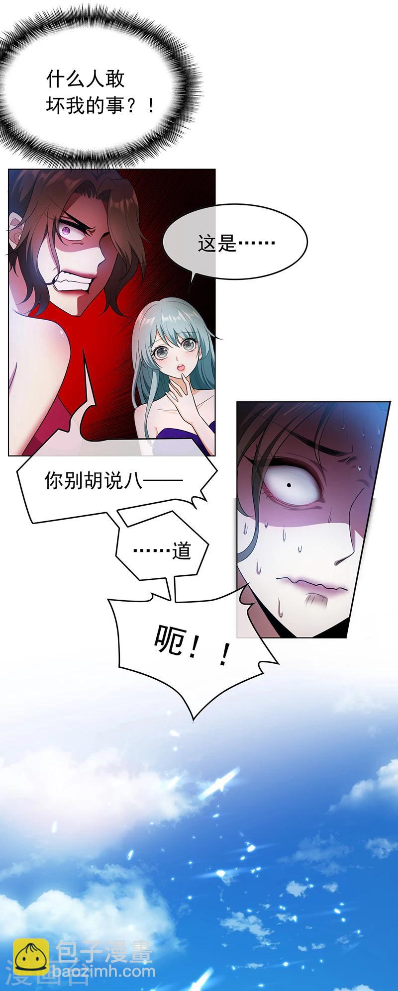 第57话 让你身败名裂4