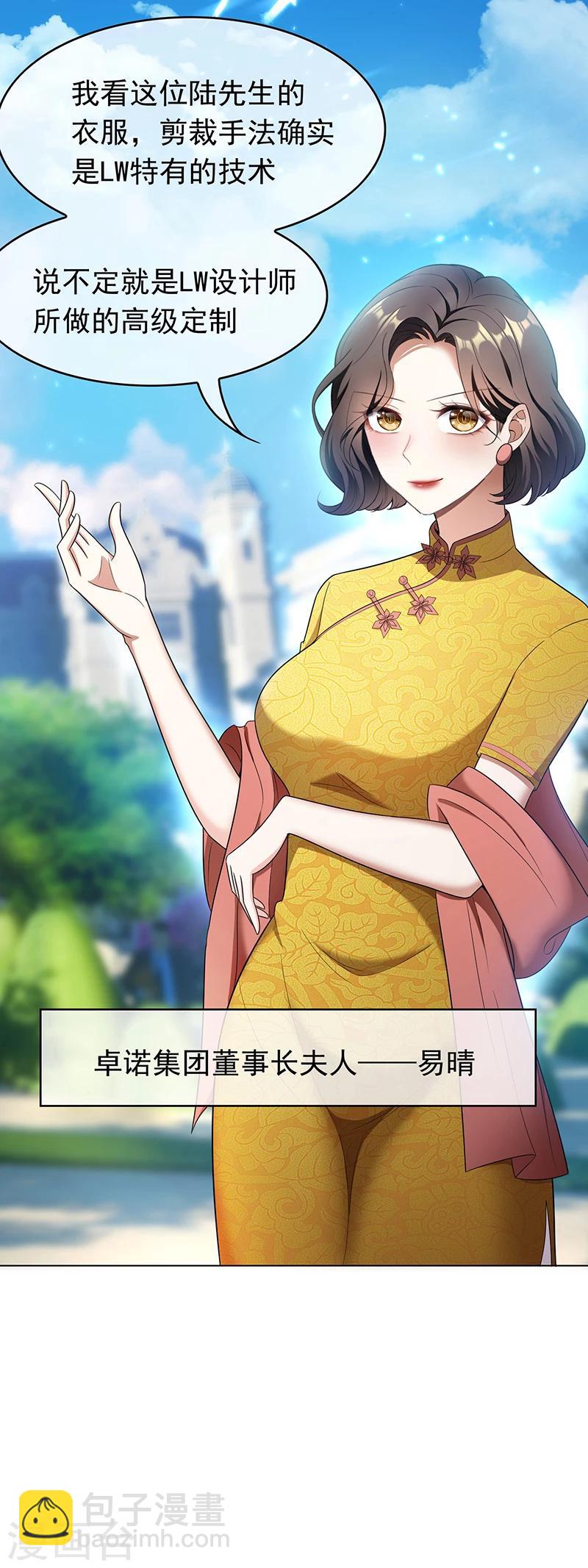 第57话 让你身败名裂5