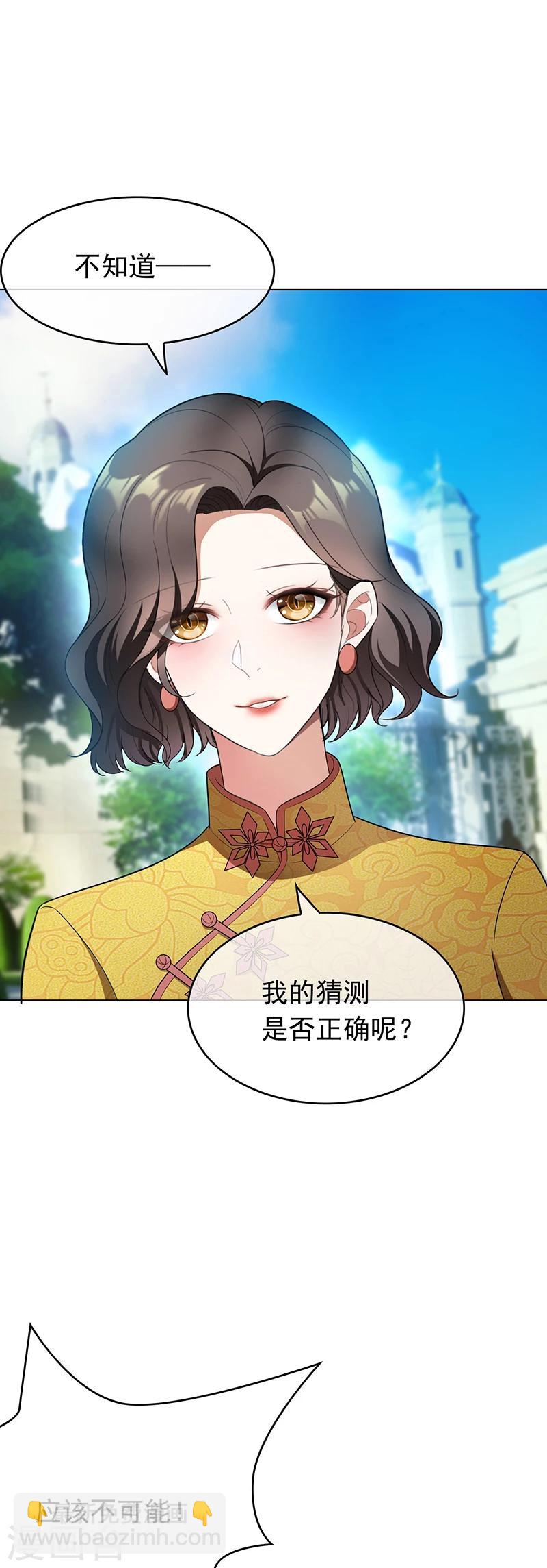 第57话 让你身败名裂8