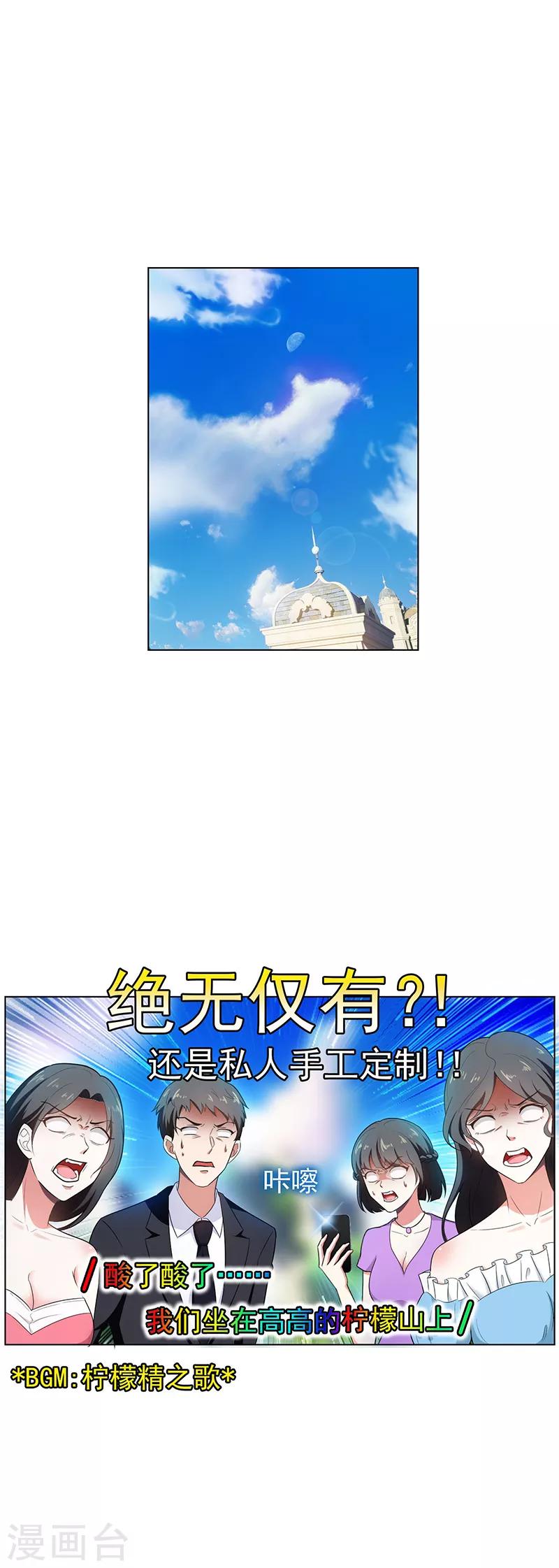 第58话 还想绿了我爹？？1